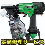 NV50HMC A6(L)(修理) 【修理】高圧ロール釘打機(HiKOKI)修理)NV50HMC A6(L)(修理) 修理