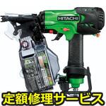 NV65HMC A6(L)(修理) 【修理】高圧ロール釘打機(HiKOKI)修理)NV65HMC A6(L)(修理) 修理
