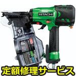 NV75HMC A6(L)(修理) 【修理】高圧ロール釘打機(HiKOKI)修理)NV75HMC A6(L)(修理) 修理