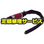 AF7S(修理) 【修理】ナイル ニューヒルソーAF7S(室本鉄工)AF7S(修理) 修理