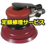 SI-3111LGM(修理) 【修理】ダブルアクションサンダー(信濃(SHINANO))SI-3111LGM(修理) 修理