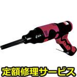 SI-4160(修理) 【修理】ニードルスケーラー(信濃(SHINANO))SI-4160(修理) 修理