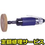 KG-25(修理) 【修理】エアーストレートグラインダー(空研)KG-25(修理) 修理