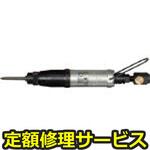 YD-4(修理) 【修理】インパクトドライバ(ヨコタ工業)YD-4(修理) 修理