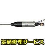 YD-5A(修理) 【修理】インパクトドライバ(ヨコタ工業)YD-5A(修理) 修理