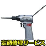 YD-40PZ(修理) 【修理】インパクトドライバ(ヨコタ工業)YD-40PZ(修理) 修理