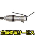YD-6WAZK(修理) 【修理】インパクトドライバ(ヨコタ工業)YD-6WAZK(修理) 修理