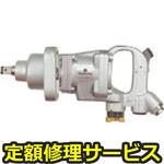 YW-26S(修理) 【修理】インパクトレンチ(ヨコタ工業)YW-26S(修理) 修理