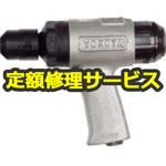 YDP-20(修理) 【修理】ダウエルピンプーラ(ヨコタ工業)YDP-20(修理) 修理