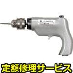 YT-6(修理) 【修理】タッパ(ヨコタ工業)YT-6(修理) 修理