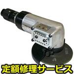 G40(修理) 【修理】消音型ディスクグラインダー(ヨコタ工業)G40(修理) 修理