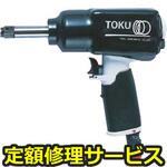 MI-16ML(修理) 【修理】インパクトレンチ1/2(12.7)(東空販売)MI-16ML(修理) 修理