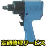 MI-17(修理) 【修理】インパクトレンチ1/2(12.7)(東空販売)MI-17(修理) 修理