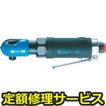 MR-2209(修理) 【修理】ラチェットレンチ(東空販売)MR-2209(修理) 修理