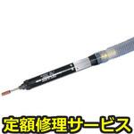 MS-3(修理) 【修理】ミゼット エアーグラインダー ペンシルタイプ(ニューストロング販売)MS-3(修理) 修理
