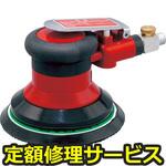 R-70(修理) 【修理】ダブルアクションサンダー(理研コランダム)R-70(修理) 修理