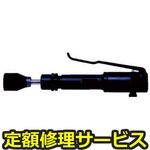 B-00A(修理) 【修理】NPK サンドランマ 小型 レバータイプ 30028(日本ニューマチック工業)B-00A(修理) 修理