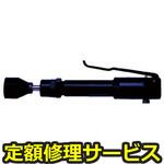 B-0A(修理) 【修理】NPK サンドランマ 中型 レバータイプ 30030(日本ニューマチック工業)B-0A(修理) 修理