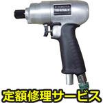 YD-670B-F(修理) 【修理】インパクトドライバ(ヨコタ工業)YD-670B-F(修理) 修理