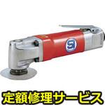 SI-4300B(修理) 【修理】SI ブレードカッター(信濃(SHINANO))SI-4300B(修理) 修理