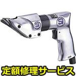 SI-4500(修理) 【修理】SI シェアー・ニブラー(信濃(SHINANO))SI-4500(修理) 修理