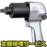 SP-1148TR-X(修理) 【修理】インパクトレンチ12．7mm角(エス・ピー・エアー)SP-1148TR-X(修理) 修理
