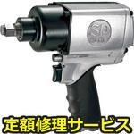 SP-1140EX(修理) 【修理】インパクトレンチ12．7mm角(エス・ピー・エアー)SP-1140EX(修理) 修理