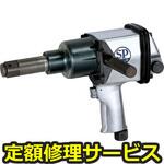 SP-1187P-TR(修理) 【修理】インパクトレンチ25．4mm角(エス・ピー・エアー)SP-1187P-TR(修理) 修理