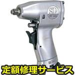 SP1826  (SP-1826)(修理) 【修理】インパクトレンチ9．5mm角(エス・ピー・エアー)修理)SP1826  (SP-1826)(修理) 修理