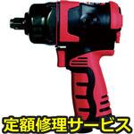 SI1600B S ULTRA(修理) 【修理】SI インパクトレンチ(信濃(SHINANO))SI1600B S ULTRA(修理) 修理