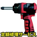 SI1600B ULTRA 2(修理) 【修理】SI インパクトレンチ ロングアンビルタイプ(信濃(SHINANO))SI1600B ULTRA 2(修理) 修理