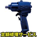NW-10HPA(修理) 【修理】NPK ツーハンマインパクトレンチ 20136(日本ニューマチック工業)NW-10HPA(修理) 修理