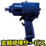 NW-14H(修理) 【修理】NPK ツーハンマインパクトレンチ 20146(日本ニューマチック工業)NW-14H(修理) 修理