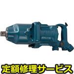 NW-38(修理) 【修理】NPK ツーハンマインパクトレンチ 20168(日本ニューマチック工業)NW-38(修理) 修理