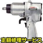 GTP14JZ(修理) 【修理】エアーインパクトレンチ消音タイプ GTP14JZ(ベッセル)GTP14JZ(修理) 修理
