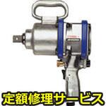 GT-3800PF(修理) 【修理】軽量エアーインパクトレンチGT3800PF(ベッセル)GT-3800PF(修理) 修理