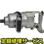 KW-420G(修理) 【修理】1インチSQ大型インパクトレンチ(25．4mm角)(空研)KW-420G(修理) 修理
