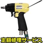 YD-670-RF(修理) 【修理】ヨコタ インパクトレンチ(ヨコタ工業)YD-670-RF(修理) 修理