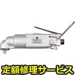 YW-8CL(修理) 【修理】コーナーインパクトレンチ(ヨコタ工業)YW-8CL(修理) 修理