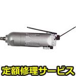 YD-600SW(修理) 【修理】ストレートインパクトレンチ(ヨコタ工業)YD-600SW(修理) 修理