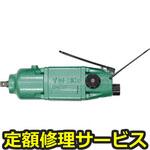 YW-8CK(修理) 【修理】スレトートインパクトレンチ(ヨコタ工業)YW-8CK(修理) 修理