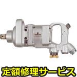 V-330(修理) 【修理】自動車整備用インパクトレンチ(ヨコタ工業)V-330(修理) 修理