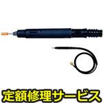 SI-2051SG(修理) 【修理】SI ミニグラインダー(信濃(SHINANO))SI-2051SG(修理) 修理
