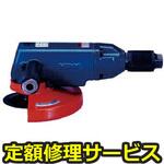 NAG-77HA(修理) 【修理】NPK アングルグラインダ 180mm用 高速周速 10032(日本ニューマチック工業)NAG-77HA(修理) 修理