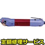 DAC-11(修理) 【修理】NPK ダイヤカッタ 10225(日本ニューマチック工業)DAC-11(修理) 修理