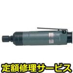 RG-25  (ジクツキトイシ20MM)(修理) 【修理】NPK ロータリーダイグラインダ標準品 10140(日本ニューマチック工業)修理)RG-25  (ジクツキトイシ20MM)(修理) 修理
