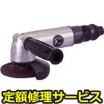 AG-40AG(修理) 【修理】アングルグラインダー4インチ(グリップ式)(空研)AG-40AG(修理) 修理