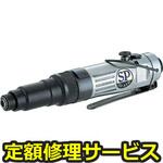 SP-1800  (トルクチョウセツキコウツキ)(修理) 【修理】スクリュウドライバー6．35mm(エス・ピー・エアー)修理)SP-1800  (トルクチョウセツキコウツキ)(修理) 修理