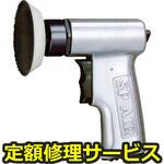 SP-1340DA  (70MM)(修理) 【修理】ミニダブルアクションサンダー70mmΦ(エス・ピー・エアー)修理)SP-1340DA  (70MM)(修理) 修理