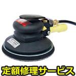 903CD MPS(修理) 【修理】ダブルアクションサンダー(吸塵式)(コンパクトツール)903CD MPS(修理) 修理